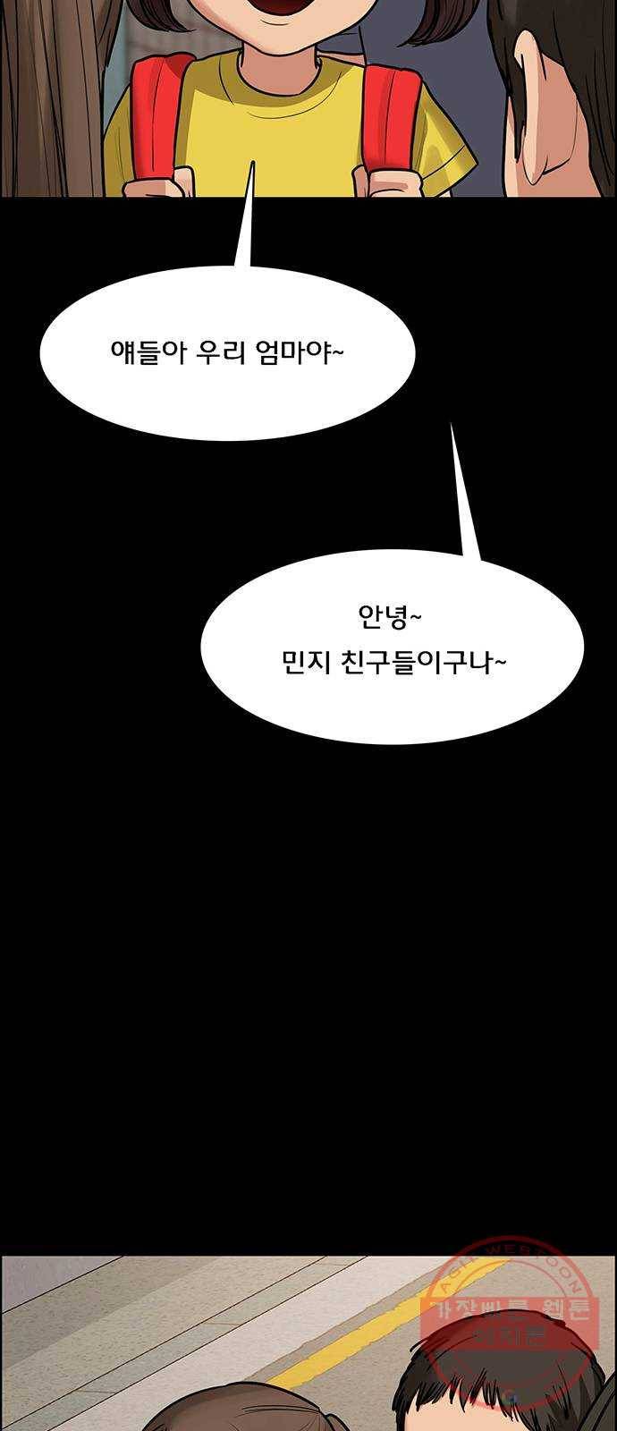 여신강림 193화 12