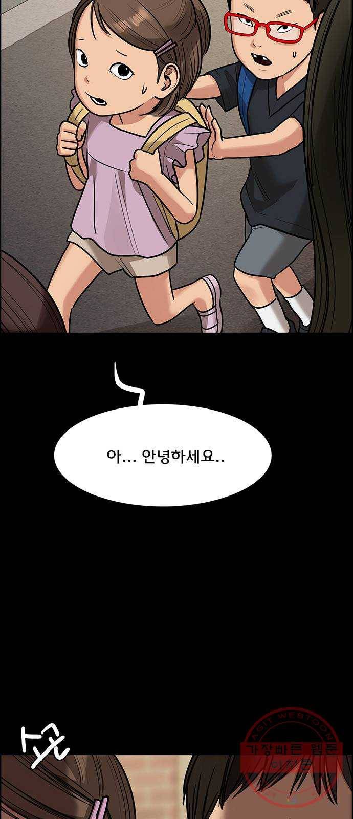 여신강림 193화 13