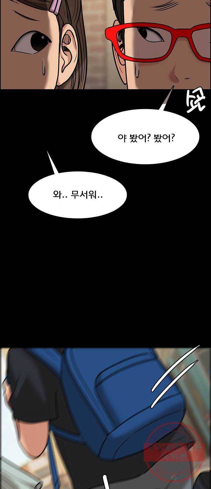 여신강림 193화 14