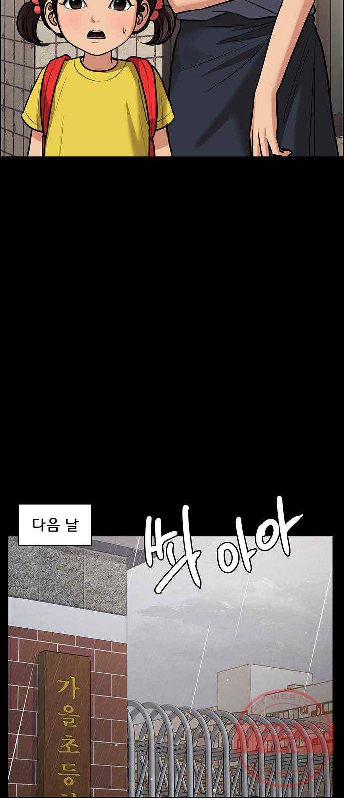여신강림 193화 16