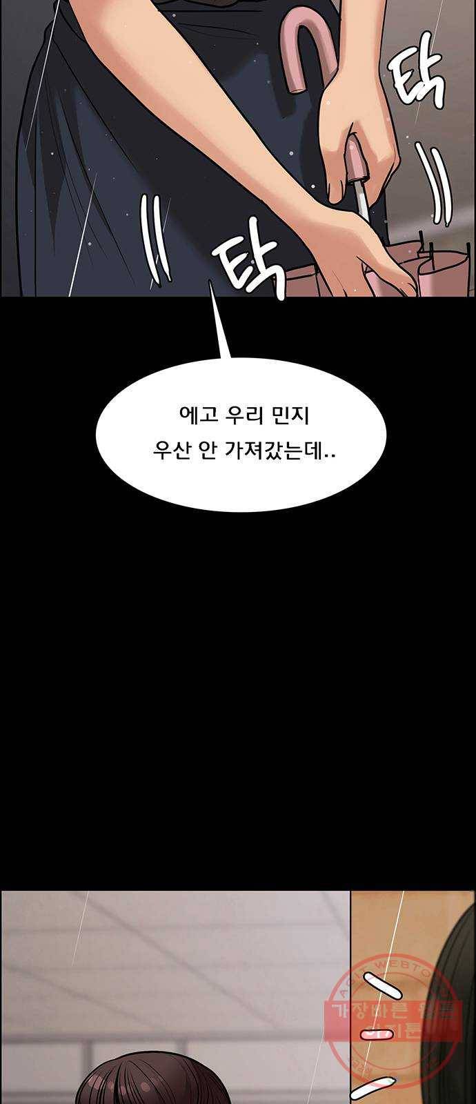 여신강림 193화 18