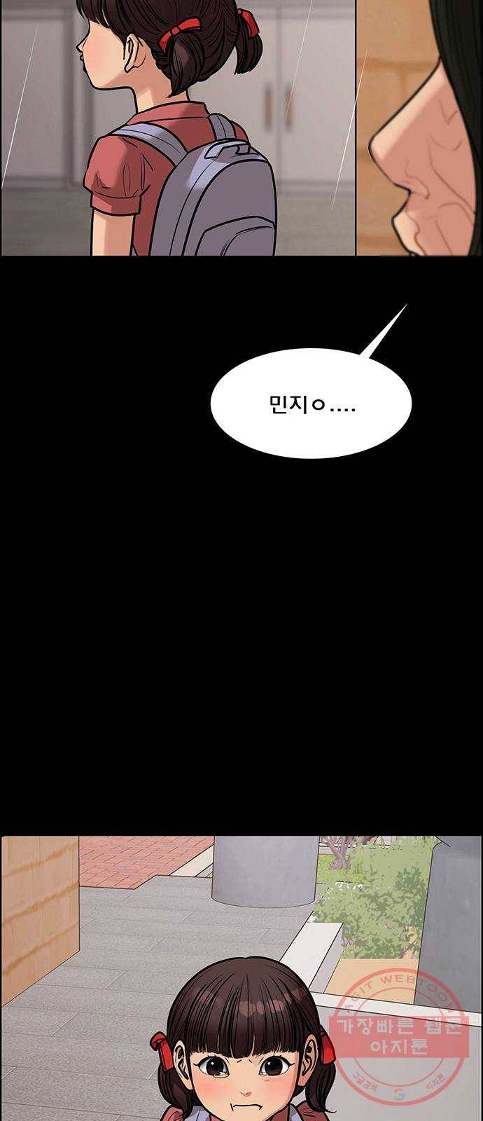 여신강림 193화 19