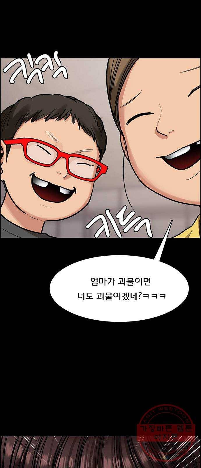 여신강림 193화 21