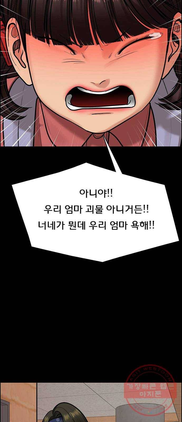 여신강림 193화 22