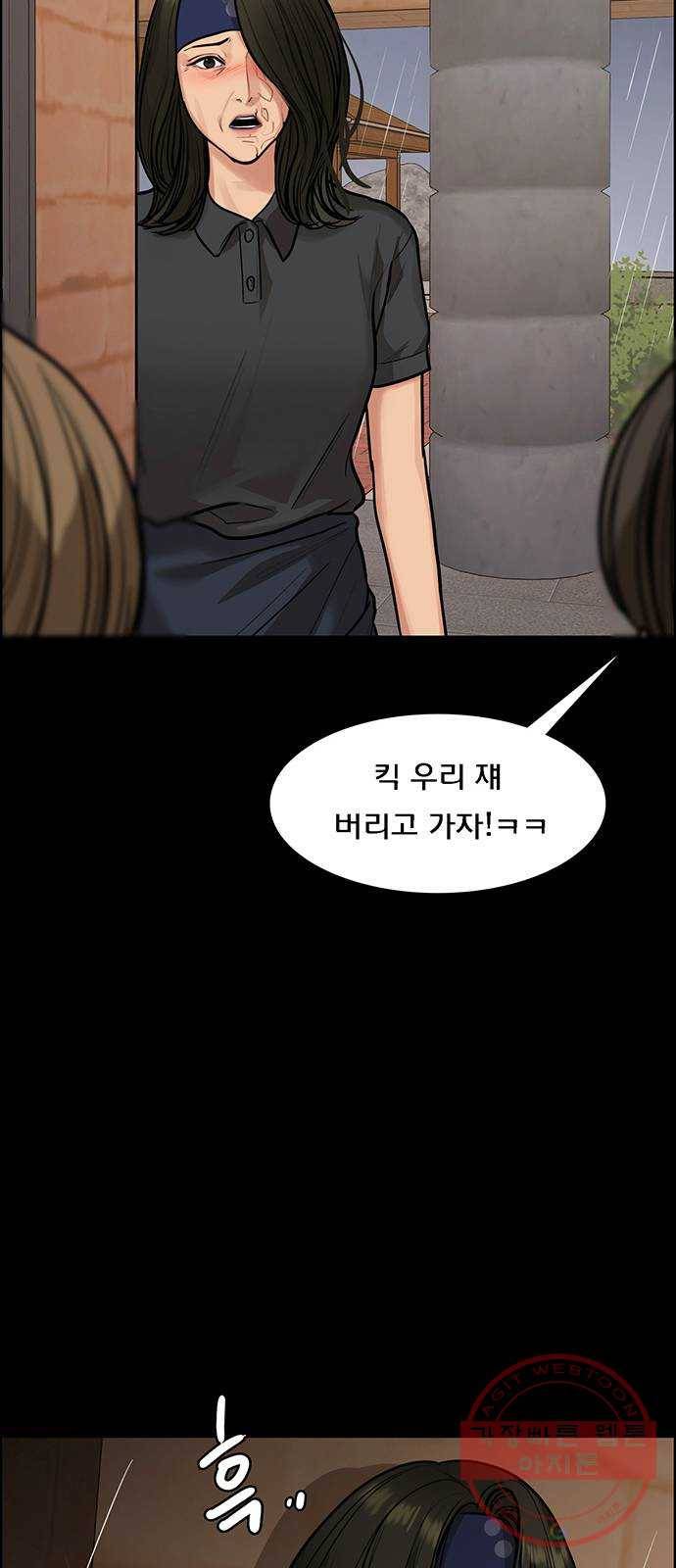 여신강림 193화 23