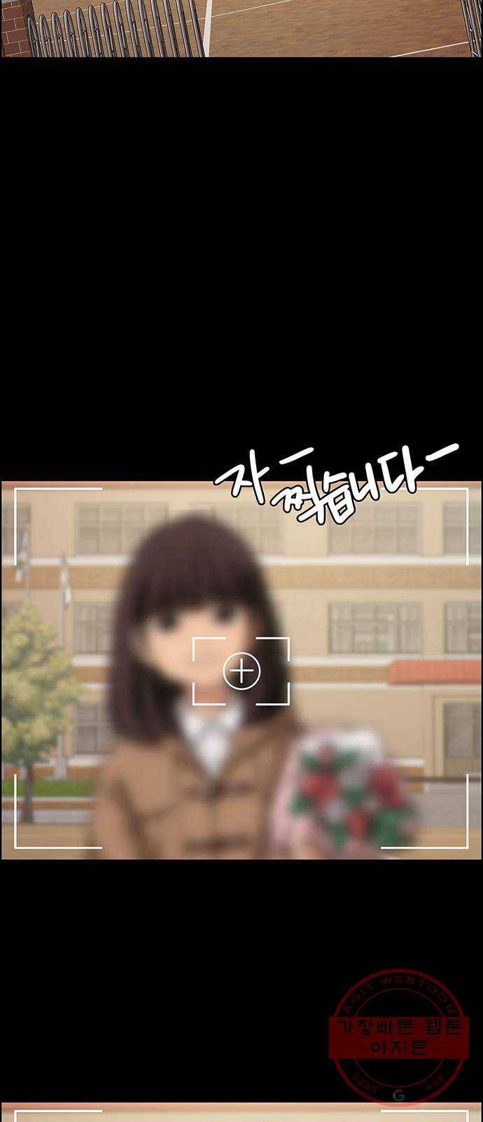 여신강림 193화 26
