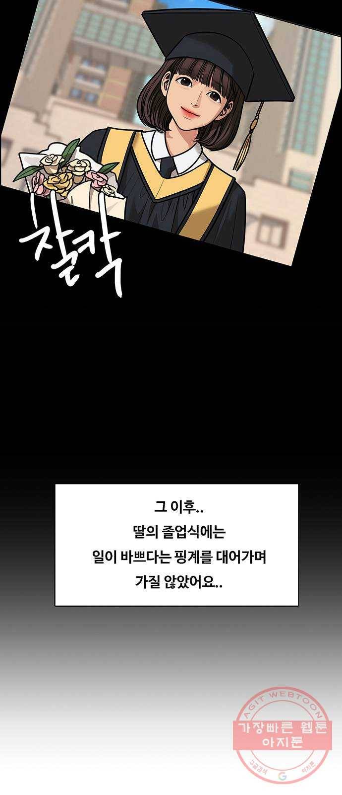 여신강림 193화 28