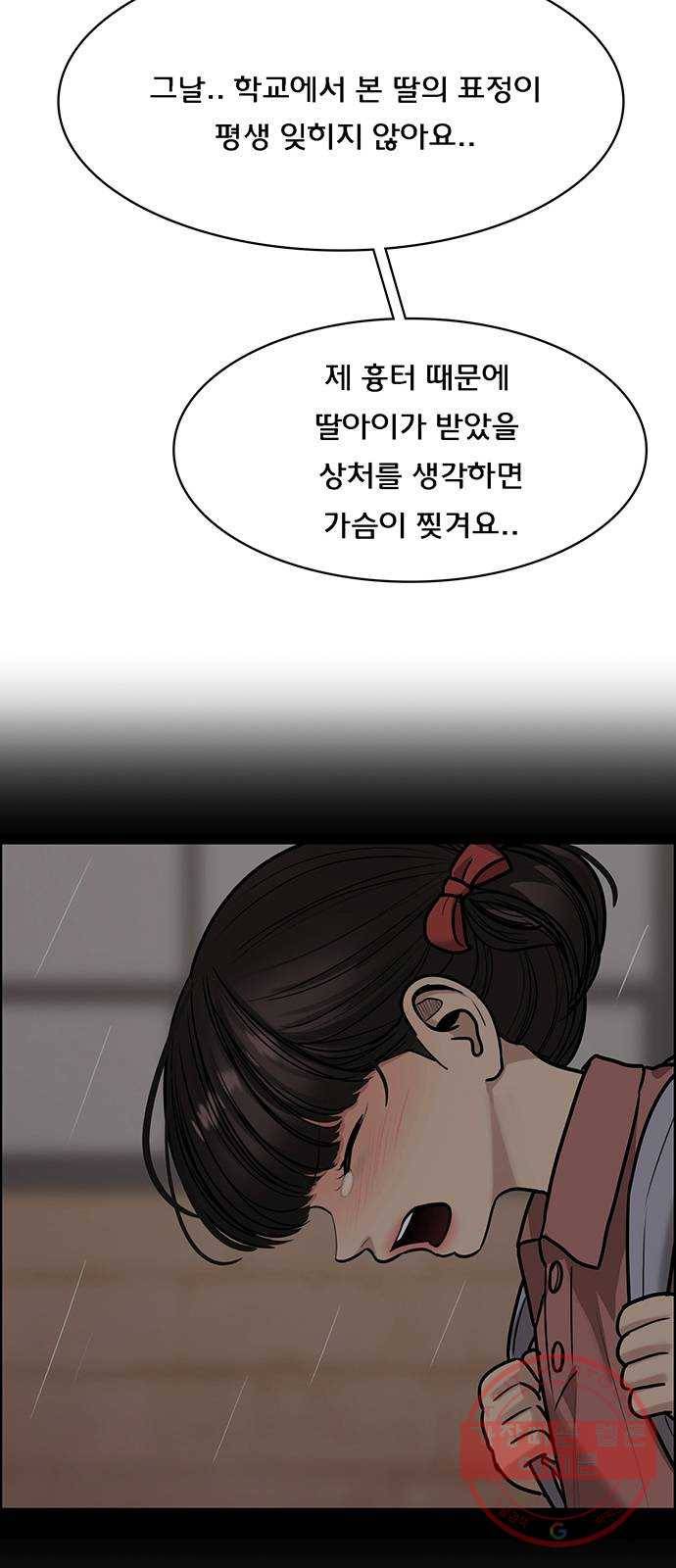 여신강림 193화 31