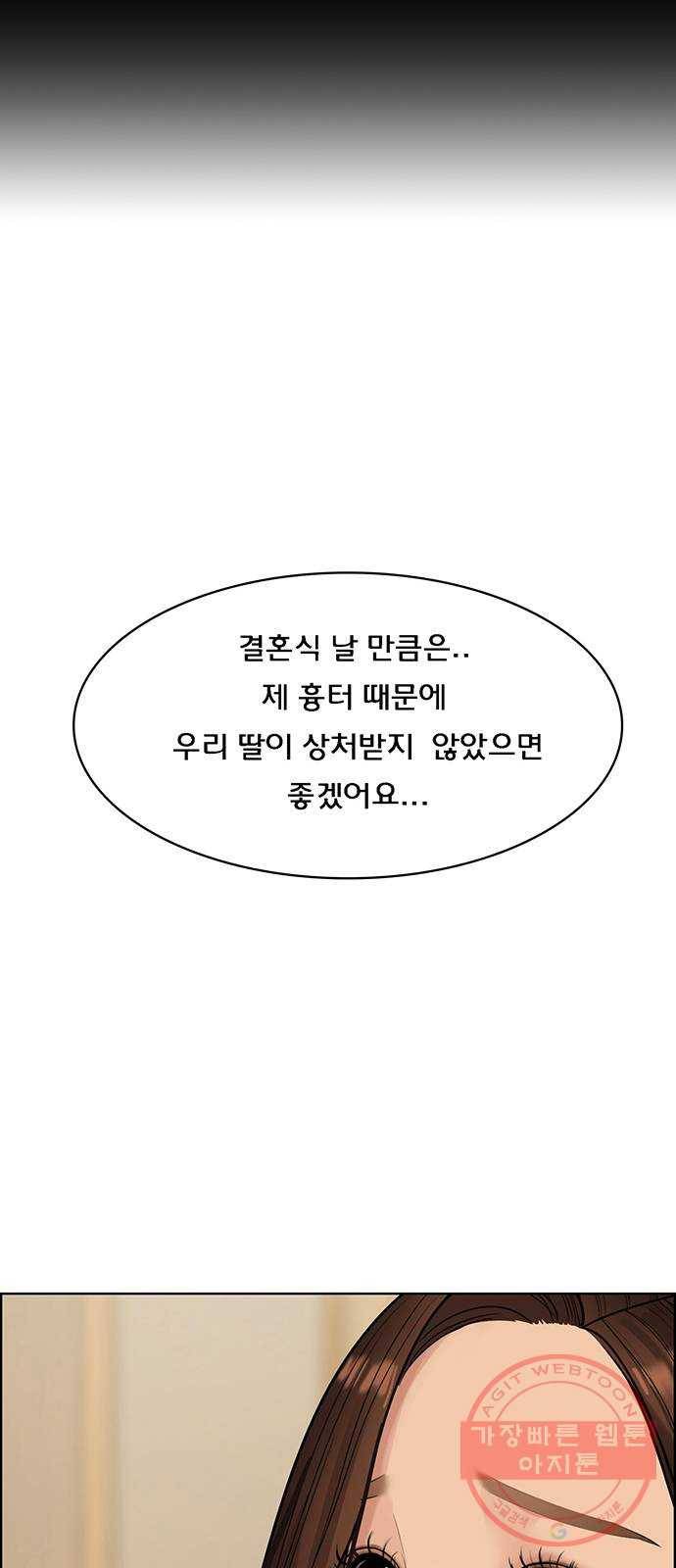 여신강림 193화 32