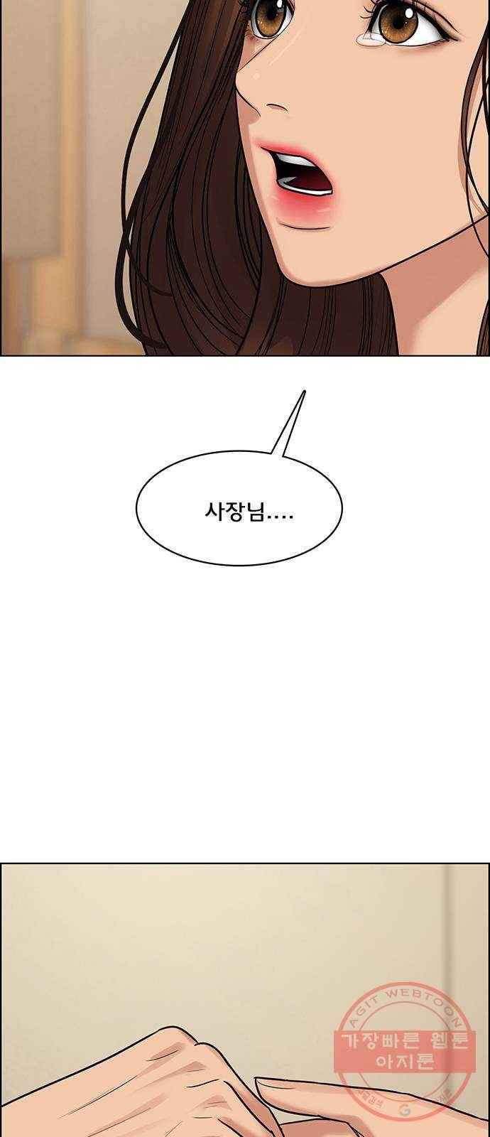 여신강림 193화 33