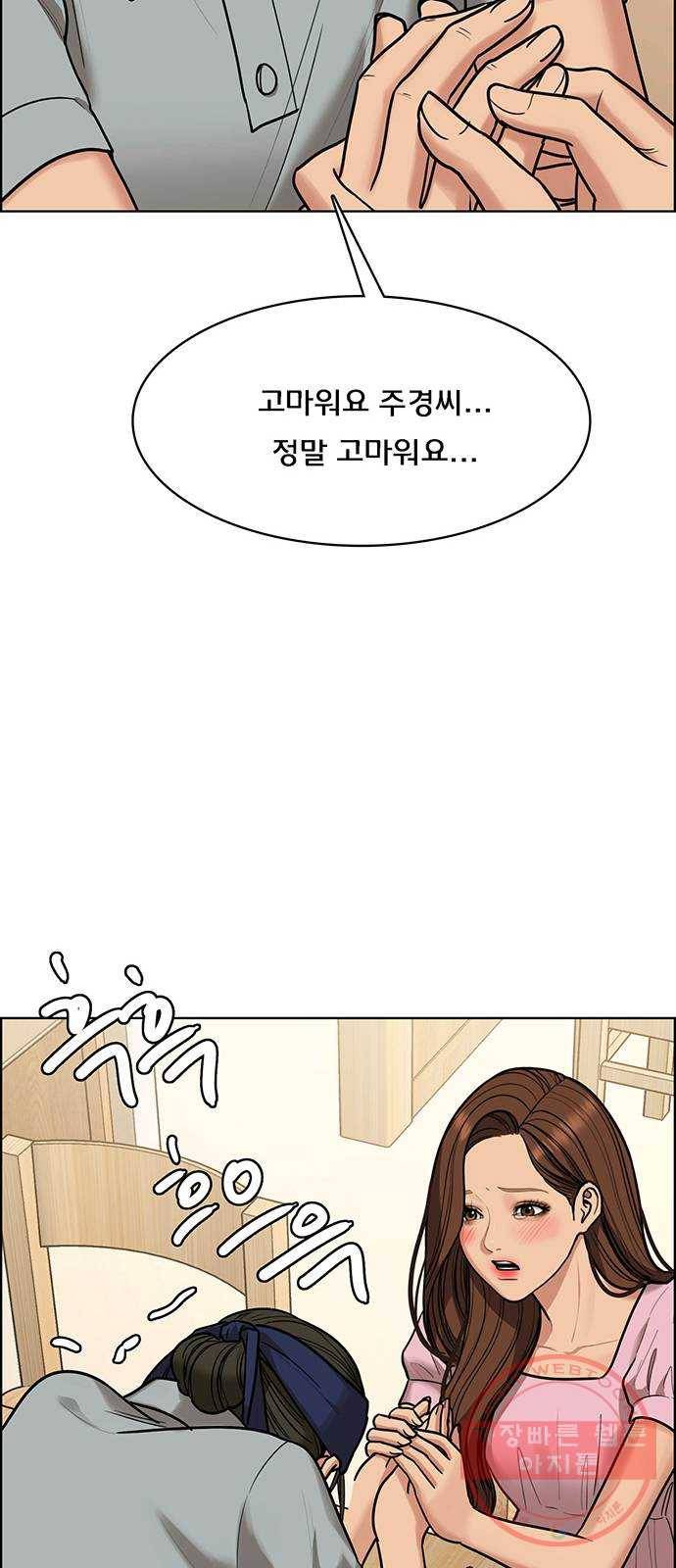 여신강림 193화 36