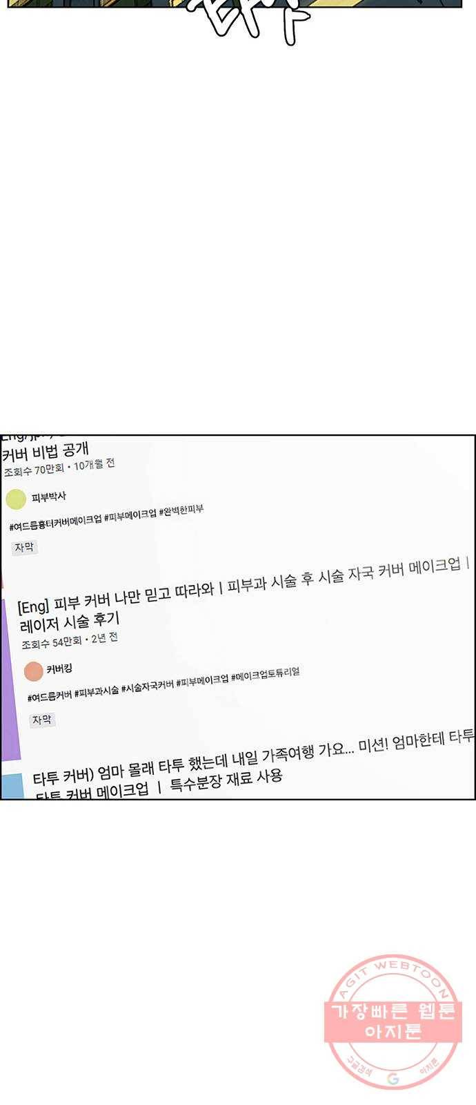 여신강림 193화 38