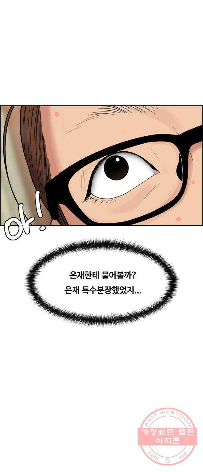 여신강림 193화 40