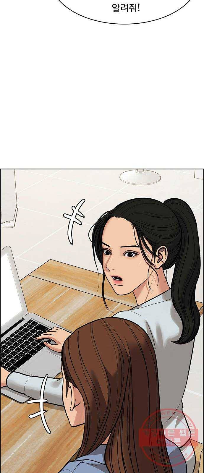 여신강림 193화 44