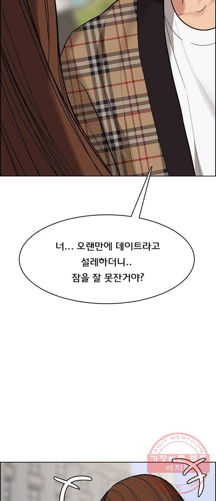여신강림 193화 48