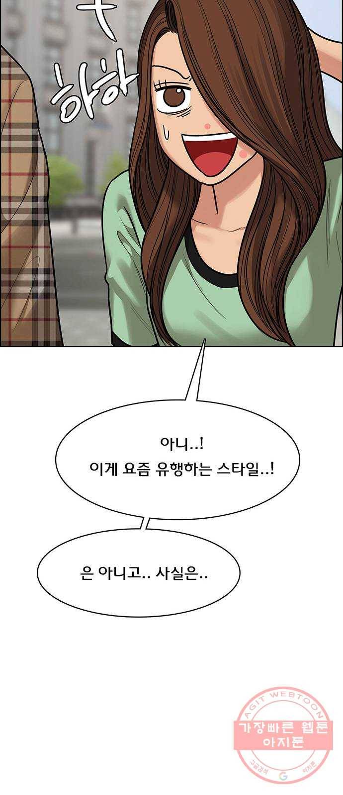 여신강림 193화 49