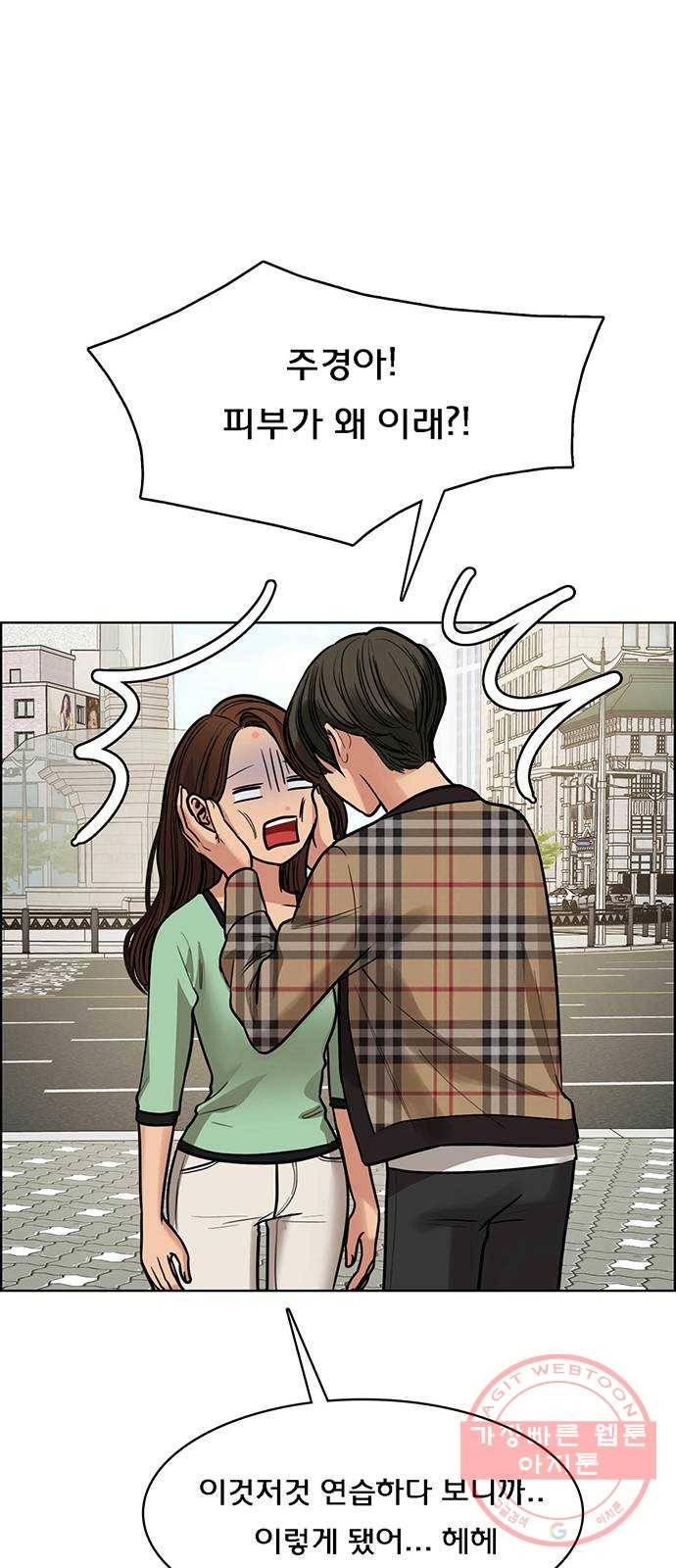 여신강림 193화 51