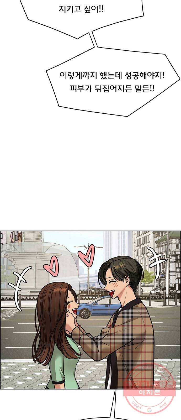 여신강림 193화 55