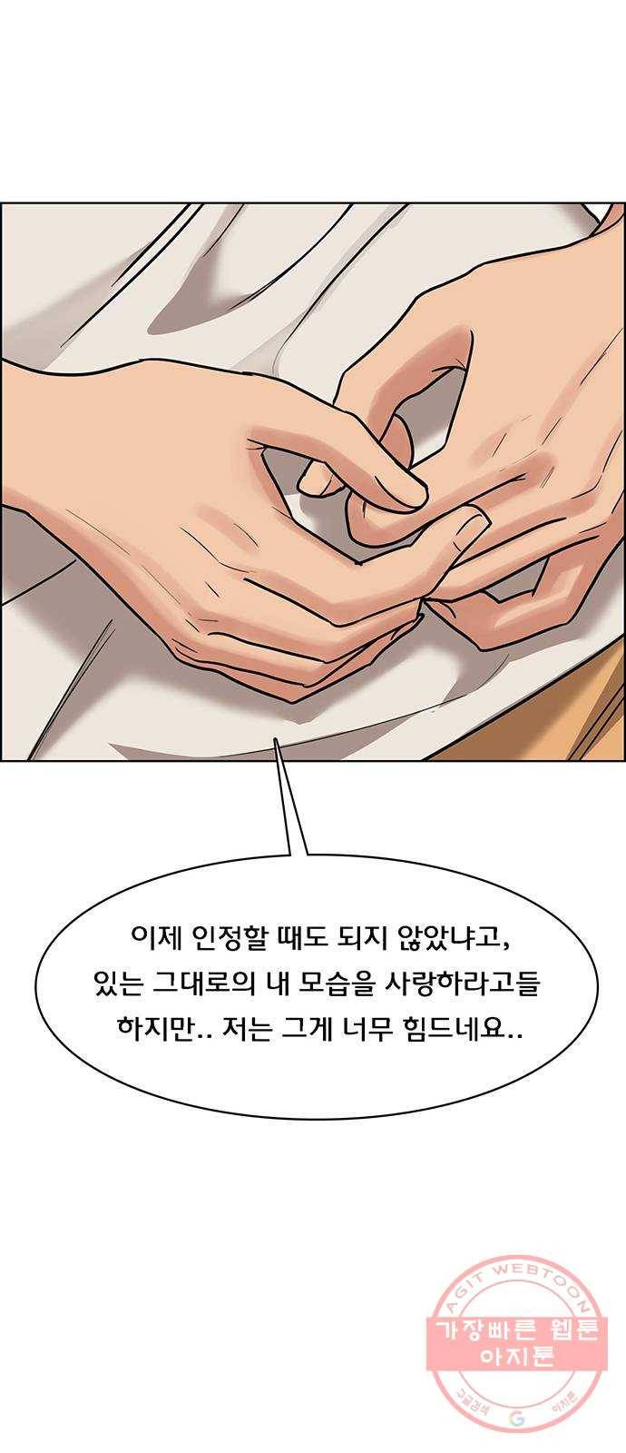 여신강림 193화 61