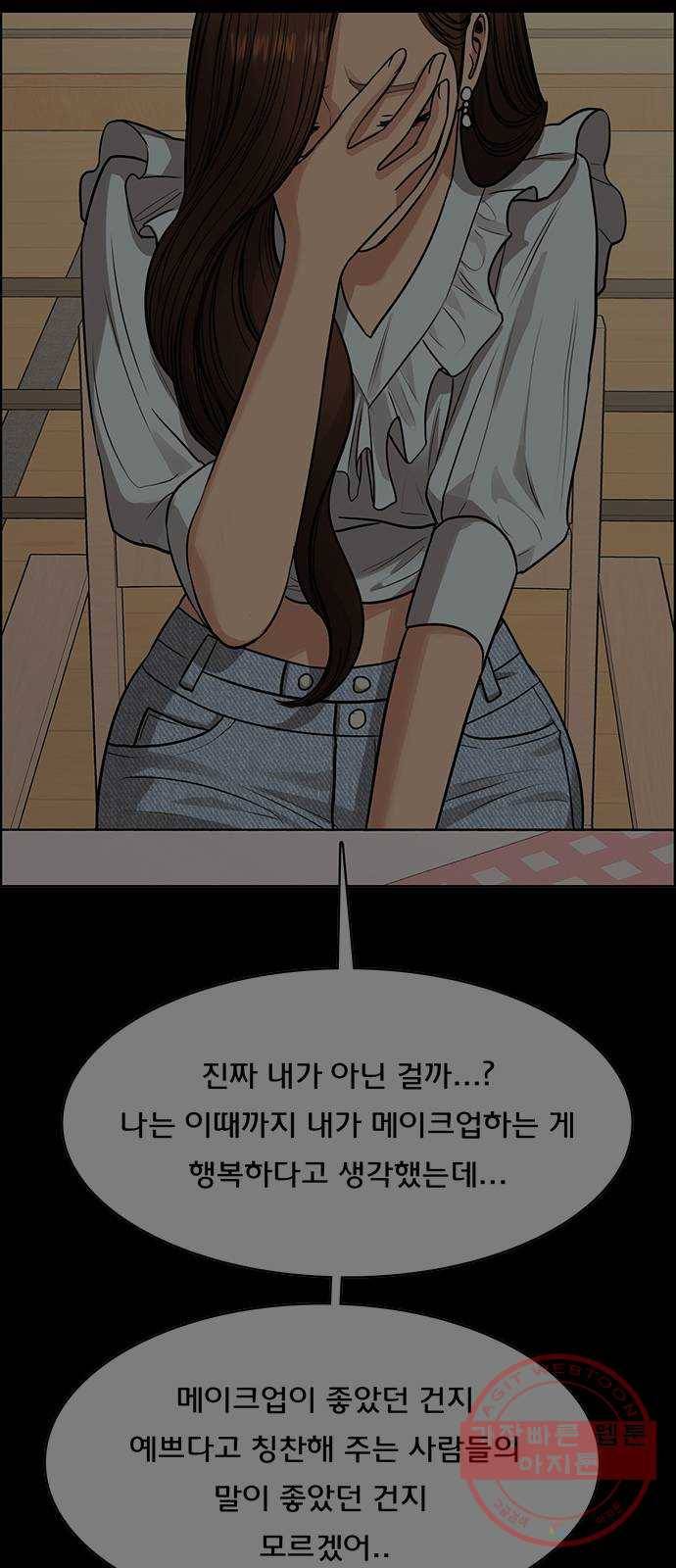 여신강림 193화 63