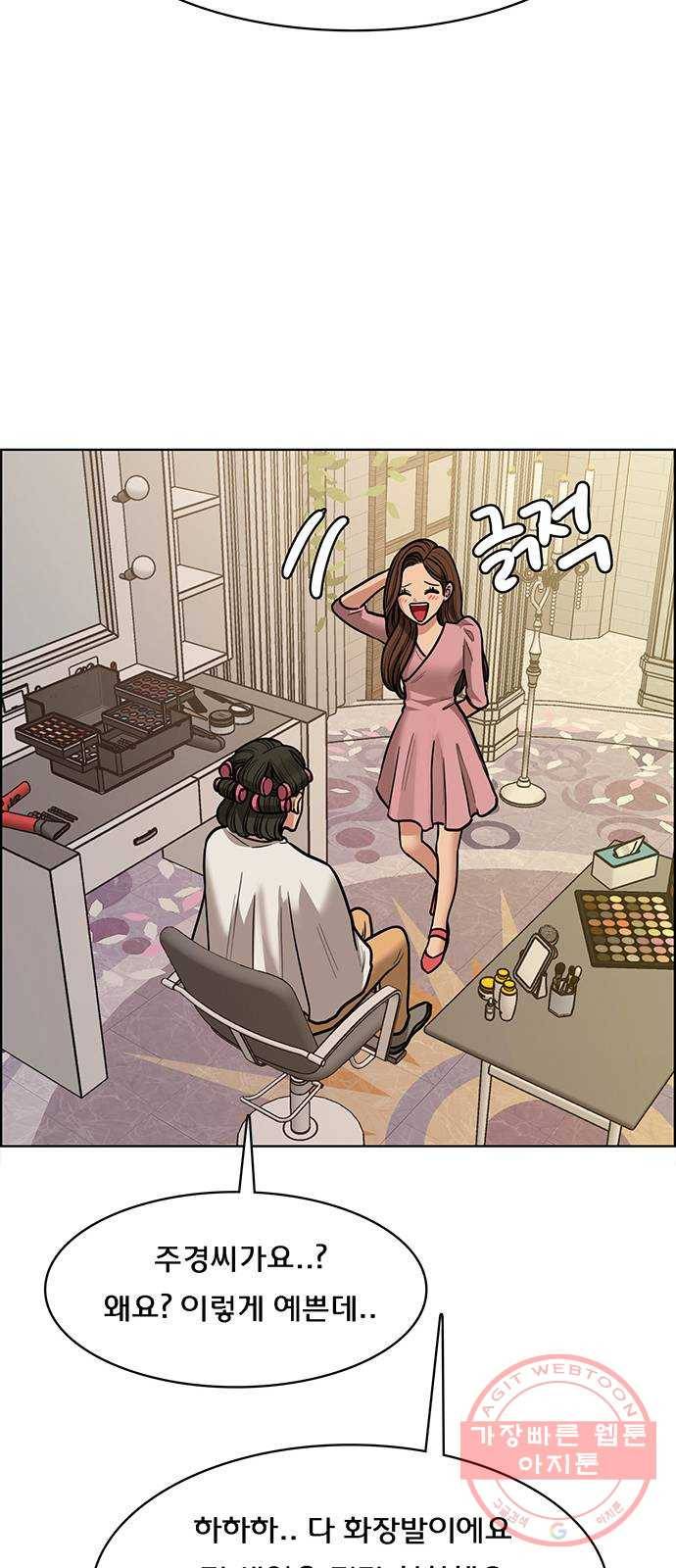 여신강림 193화 66