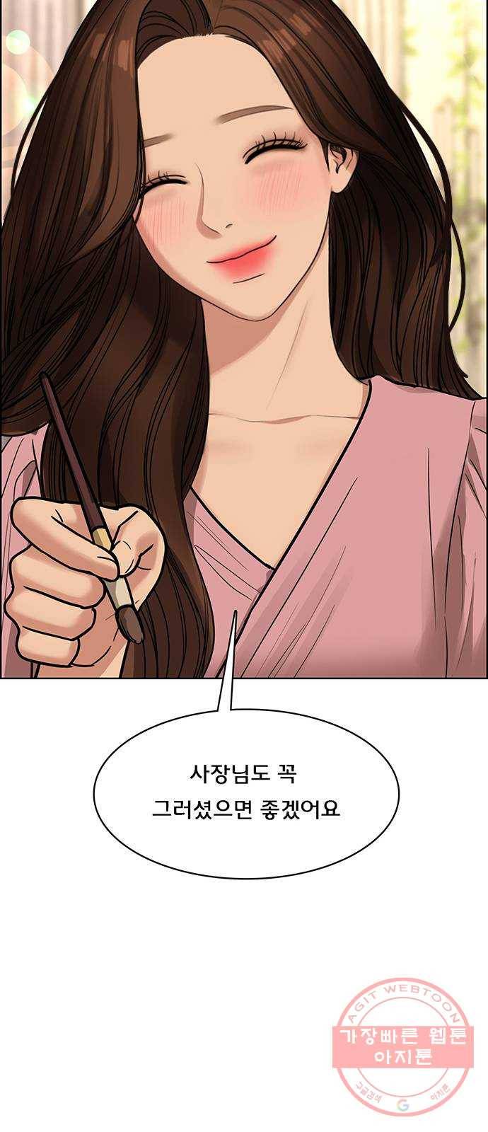 여신강림 193화 71