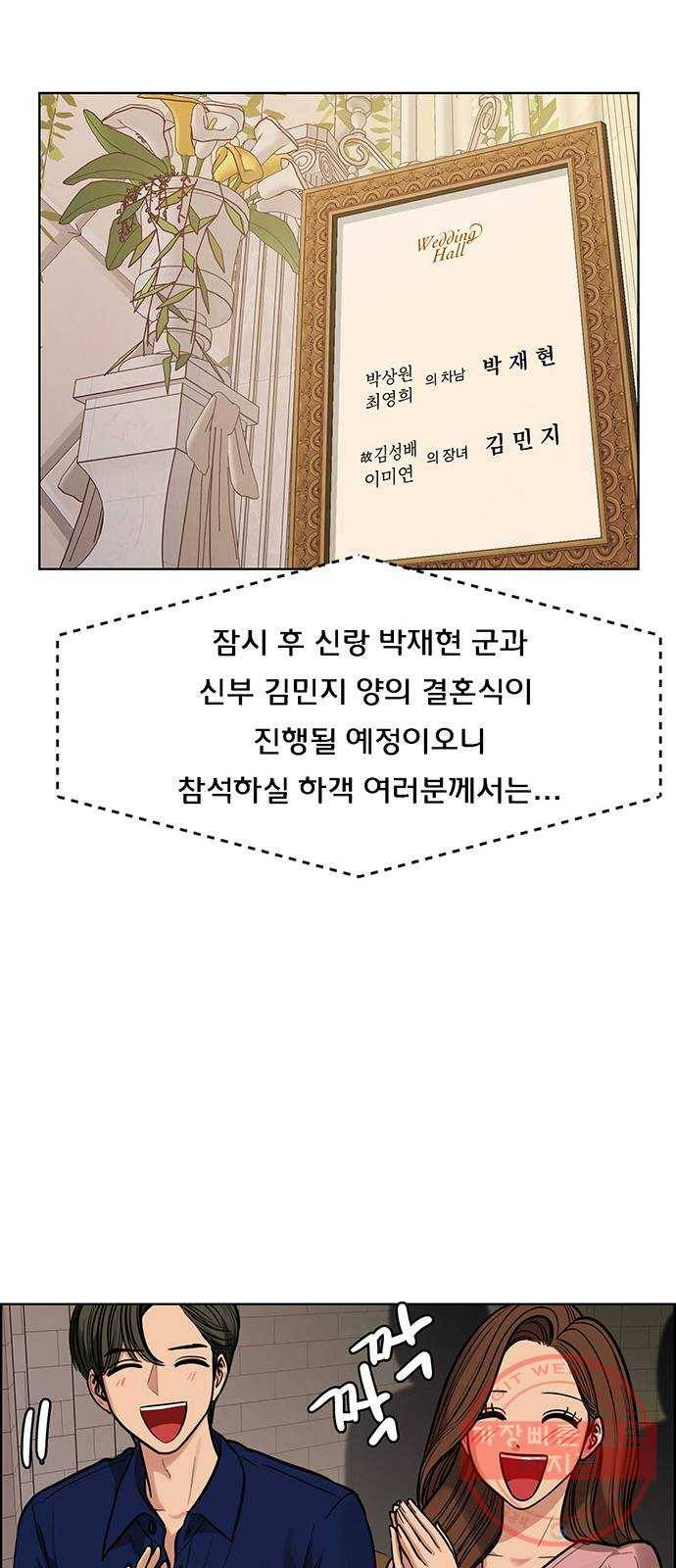 여신강림 193화 72