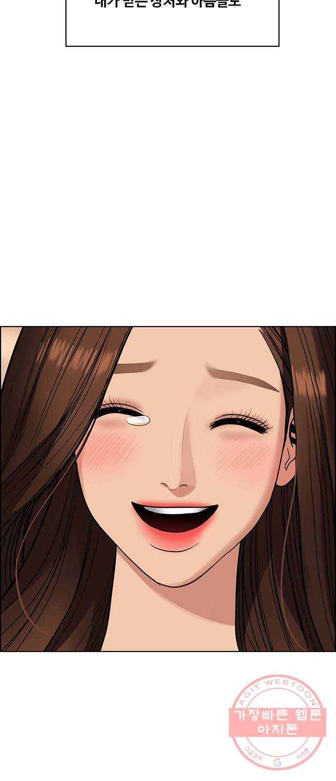 여신강림 193화 86