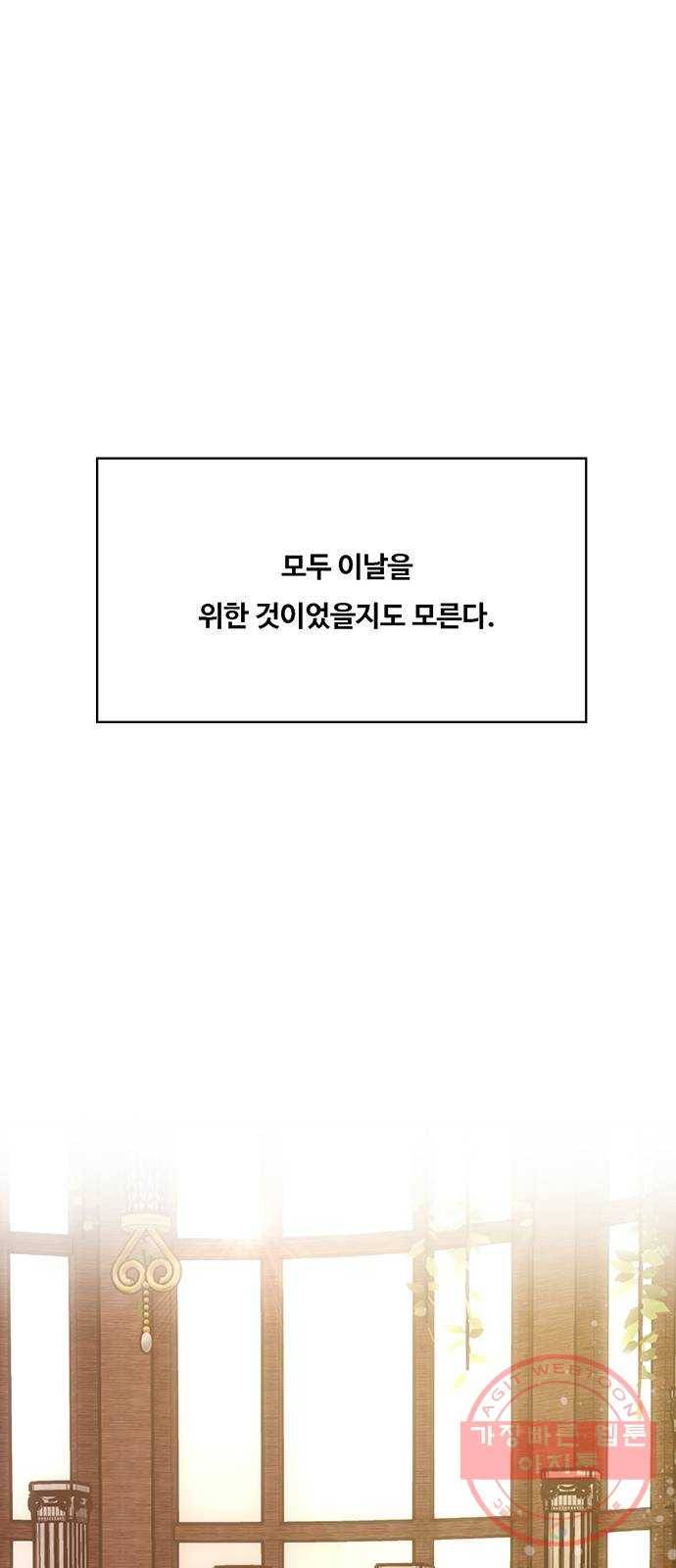 여신강림 193화 89