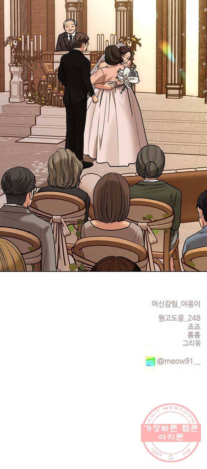 여신강림 193화 90
