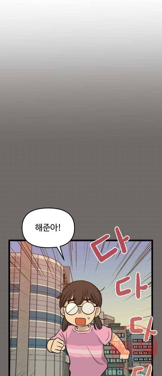 집이 없어 146화. 안녕, 옛날 친구들 (5) 6