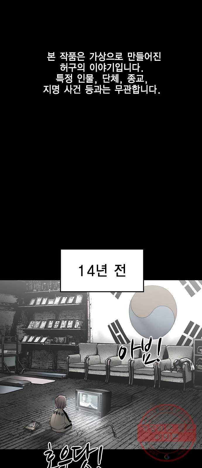 한림체육관 88화 1