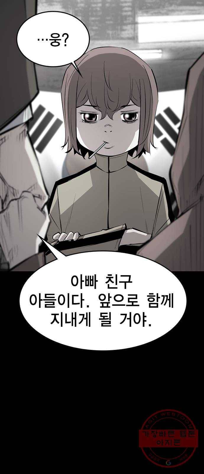 한림체육관 88화 4