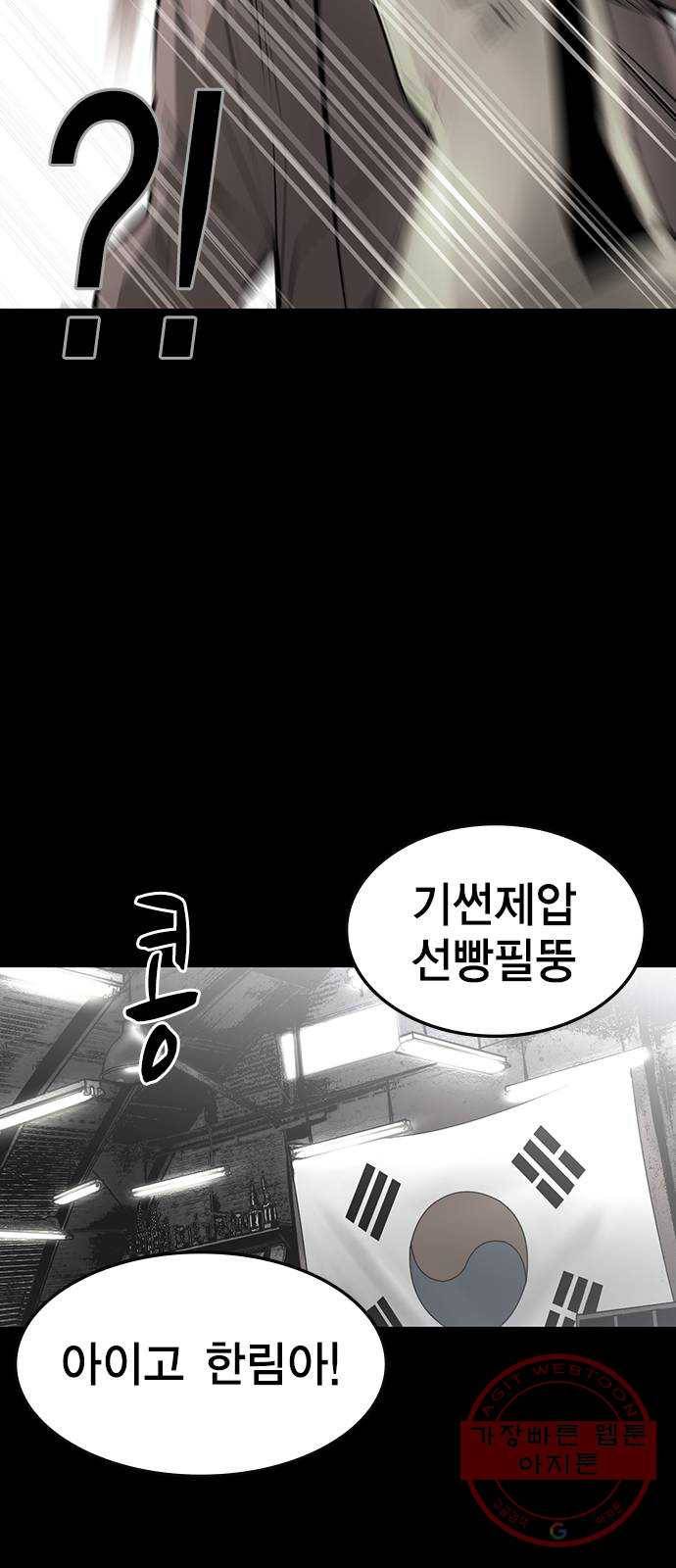 한림체육관 88화 7