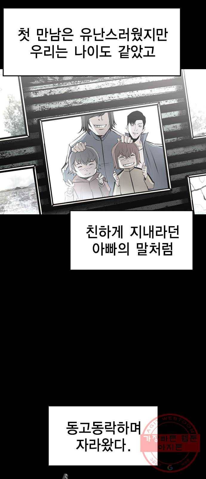 한림체육관 88화 10