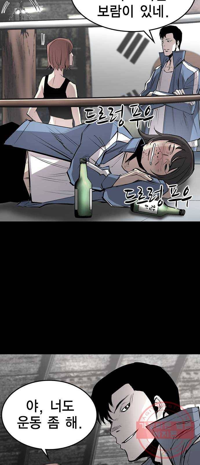 한림체육관 88화 12