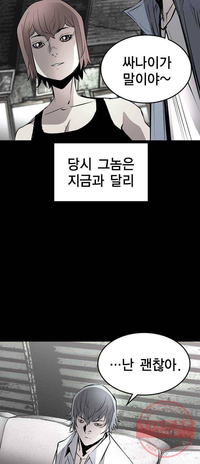 한림체육관 88화 13