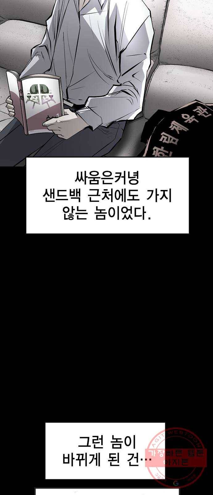 한림체육관 88화 14