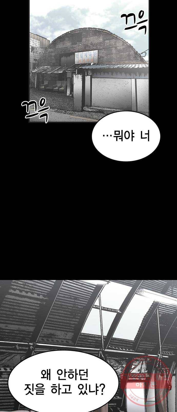 한림체육관 88화 15