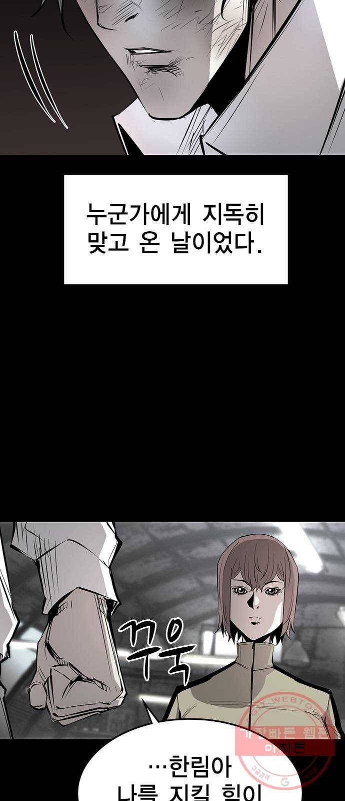 한림체육관 88화 17