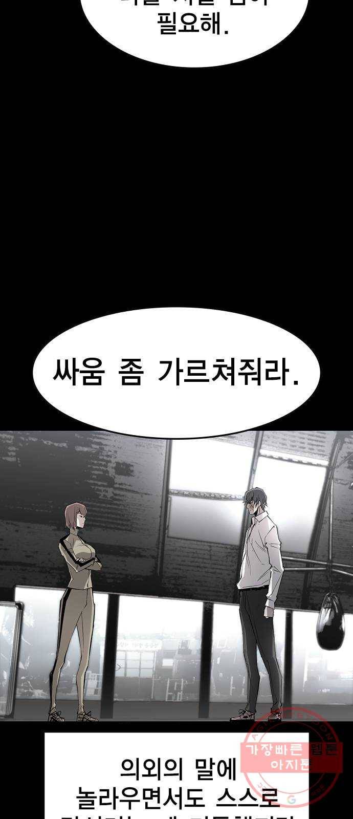 한림체육관 88화 18