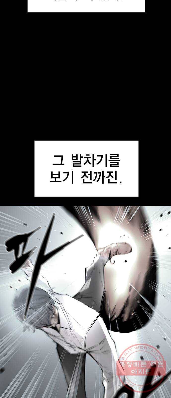 한림체육관 88화 20