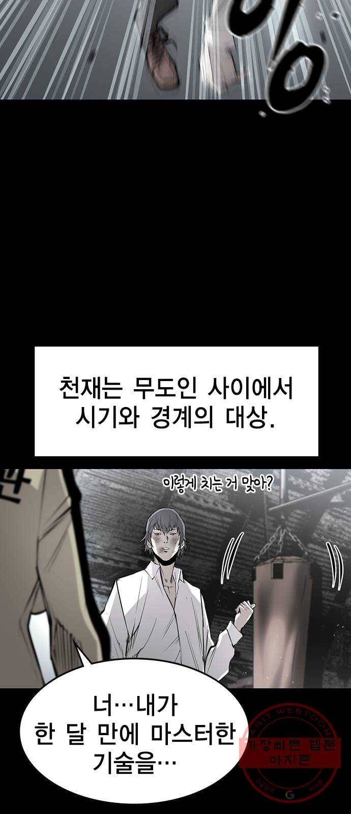 한림체육관 88화 21