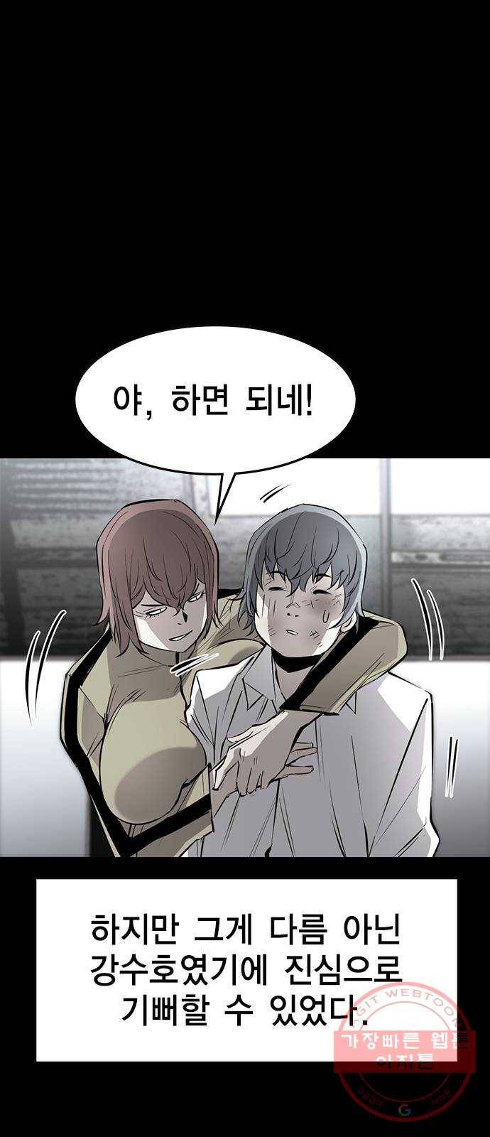 한림체육관 88화 22