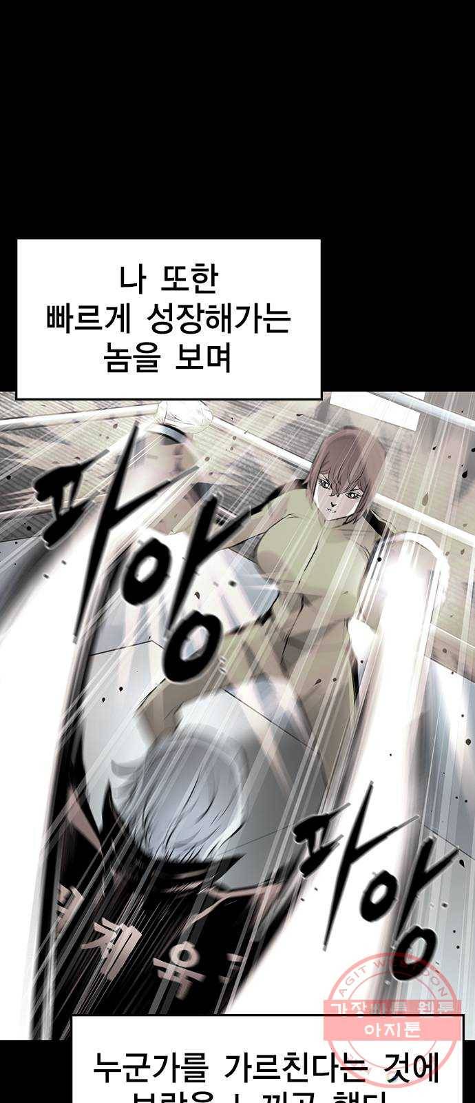 한림체육관 88화 23