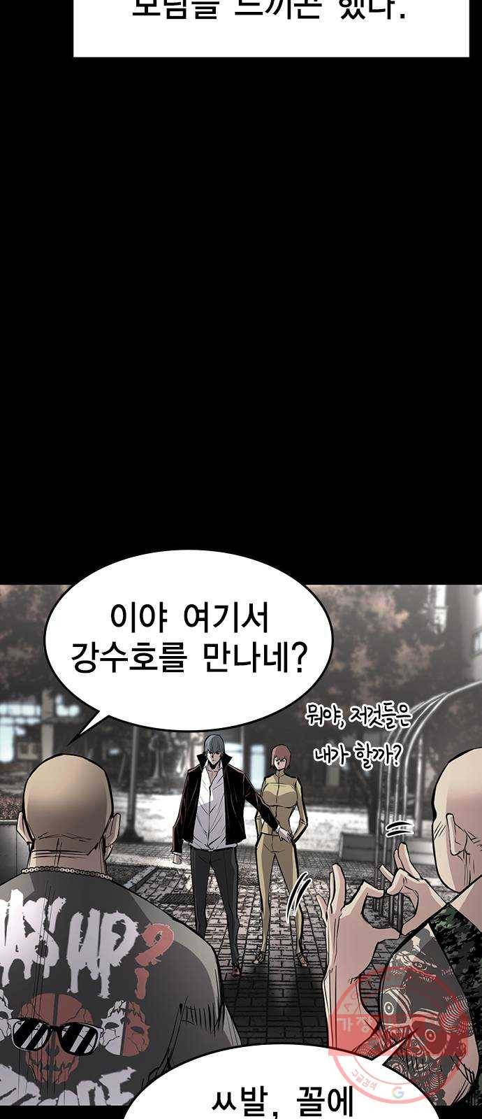 한림체육관 88화 24