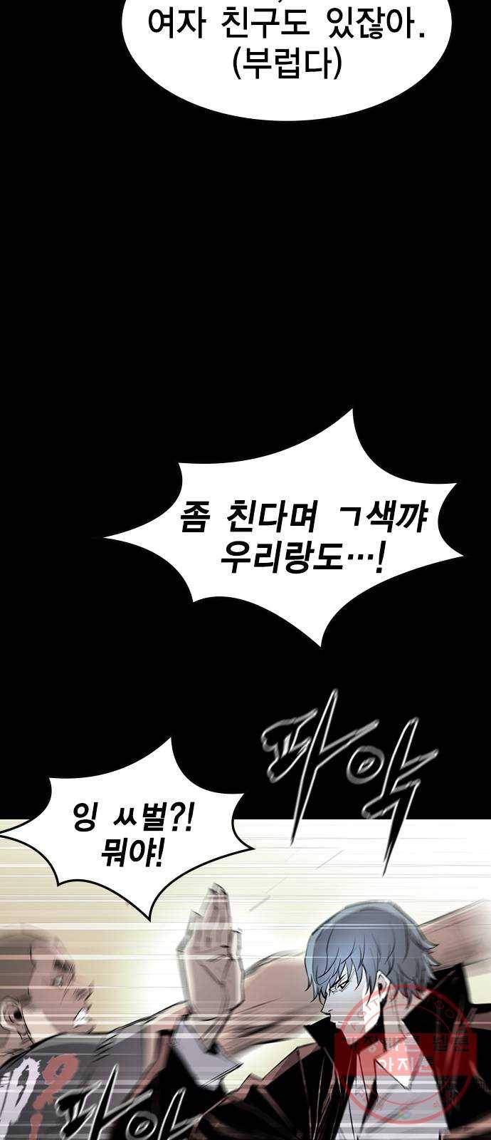 한림체육관 88화 25