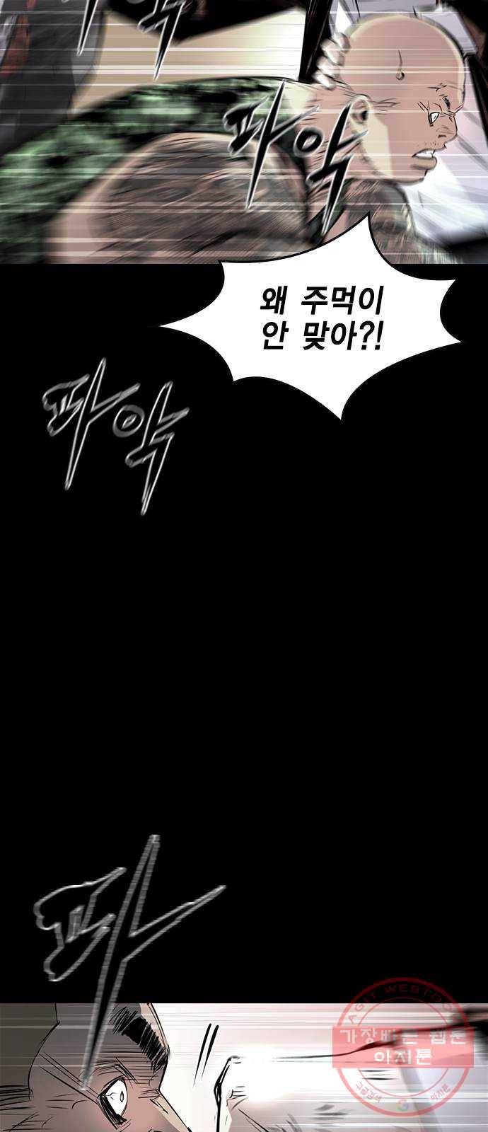 한림체육관 88화 26