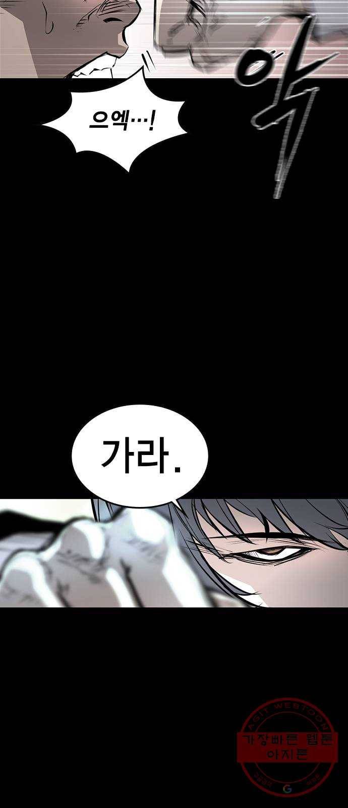 한림체육관 88화 27