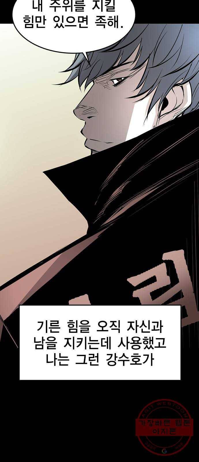 한림체육관 88화 29